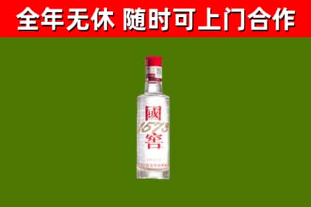 歙县烟酒回收1573酒.jpg