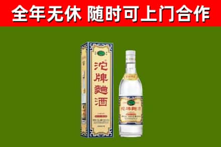 歙县烟酒回收80沱牌曲酒2.jpg