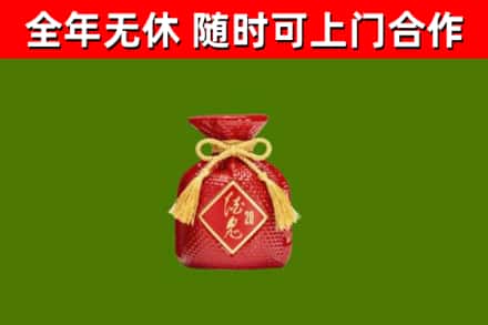 歙县烟酒回收酒鬼酒.jpg