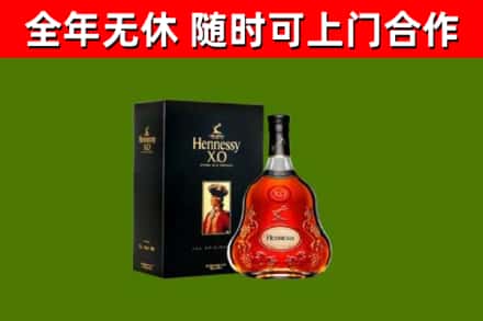 歙县回收轩尼诗洋酒